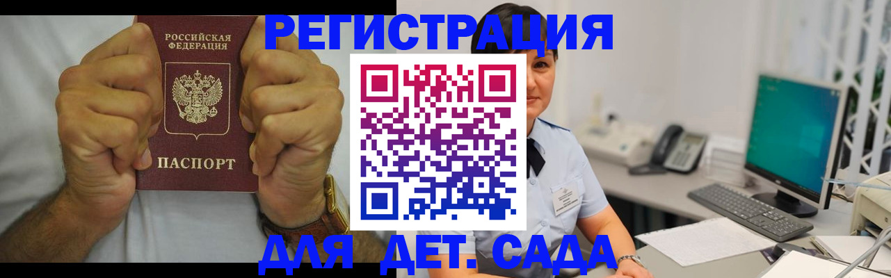 временная регистрация недорого в Старой Руссе